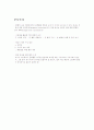 아동문학-기말교안 44페이지
