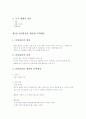 아동문학-기말교안 52페이지