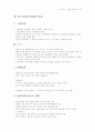 아동문학-기말교안 56페이지