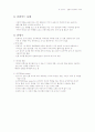 아동문학-기말교안 58페이지