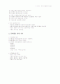 아동문학-기말교안 61페이지