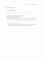 아동문학-기말교안 62페이지