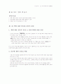 아동문학-기말교안 70페이지