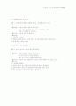 아동문학-기말교안 74페이지
