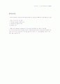 아동문학-기말교안 75페이지