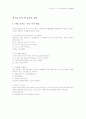 아동문학-기말교안 79페이지
