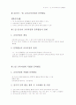 아동문학-기말교안 83페이지