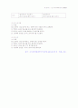 아동문학-기말교안 85페이지