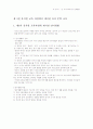 아동문학-기말교안 89페이지