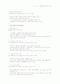 아동문학-기말교안 98페이지