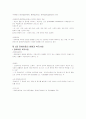 [사회복지] 아동복지론-기말교안 2페이지