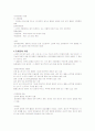 [사회복지] 아동복지론-기말교안 7페이지