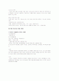 [사회복지] 아동복지론-기말교안 24페이지