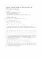 [사회복지] 아동복지론-기말교안 61페이지