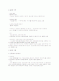 [사회복지] 아동복지론-기말교안 97페이지