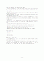 아동수과학지도-기말교안 22페이지
