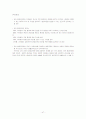 아동수과학지도-기말교안 47페이지