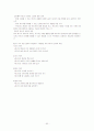 아동수과학지도-기말교안 50페이지