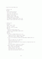 아동수과학지도-기말교안 55페이지