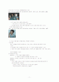 아동수과학지도-기말교안 71페이지