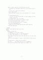 아동수과학지도-기말교안 77페이지