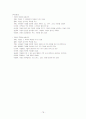 아동수과학지도-기말교안 78페이지