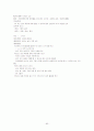 아동수과학지도-기말교안 83페이지