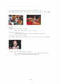 아동수과학지도-기말교안 92페이지