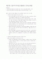 언어지도-기말교안 1페이지