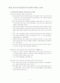 언어지도-기말교안 3페이지