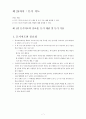 언어지도-기말교안 7페이지