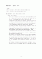 언어지도-기말교안 18페이지