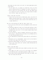 언어지도-기말교안 23페이지