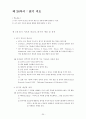 언어지도-기말교안 25페이지