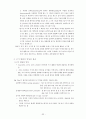 언어지도-기말교안 33페이지