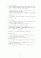 언어지도-기말교안 36페이지