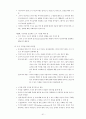언어지도-기말교안 41페이지