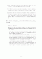 언어지도-기말교안 44페이지