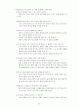 언어지도-기말교안 45페이지