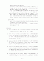 언어지도-기말교안 47페이지
