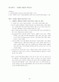 언어지도-기말교안 56페이지