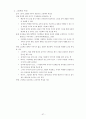 언어지도-기말교안 57페이지