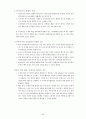 언어지도-기말교안 82페이지