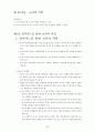 언어지도-기말교안 87페이지