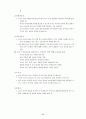언어지도-기말교안 88페이지