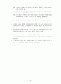 언어지도-기말교안 96페이지