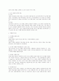 성인-평생교육경영론-평생교육프로그램 마케팅절차(리포트) 2페이지