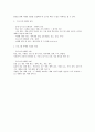 성인-평생교육경영론-평생교육프로그램 마케팅절차(리포트) 3페이지