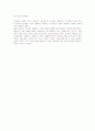 한국사회복지-가족복지론-신문기사(3개) 스크랩(리포트) 3페이지