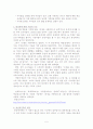 동성애 보고서 5페이지